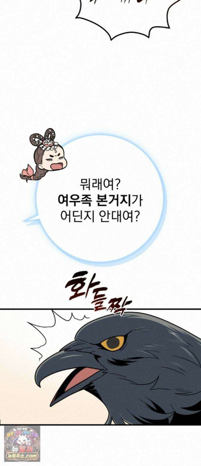바리, 별을 깨운 천둥 35화 15