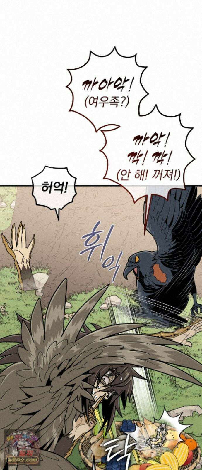 바리, 별을 깨운 천둥 35화 16