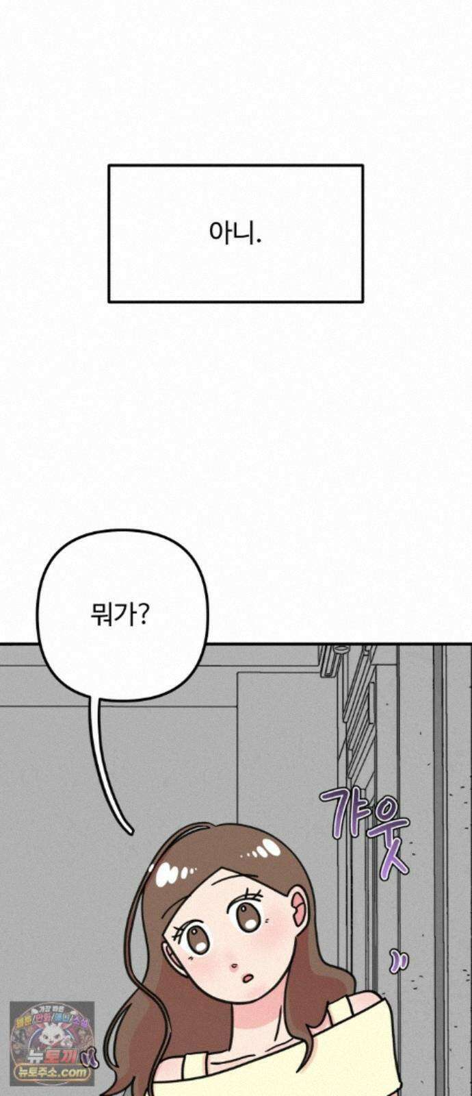 와인파티에서 순애찾기 29화 3