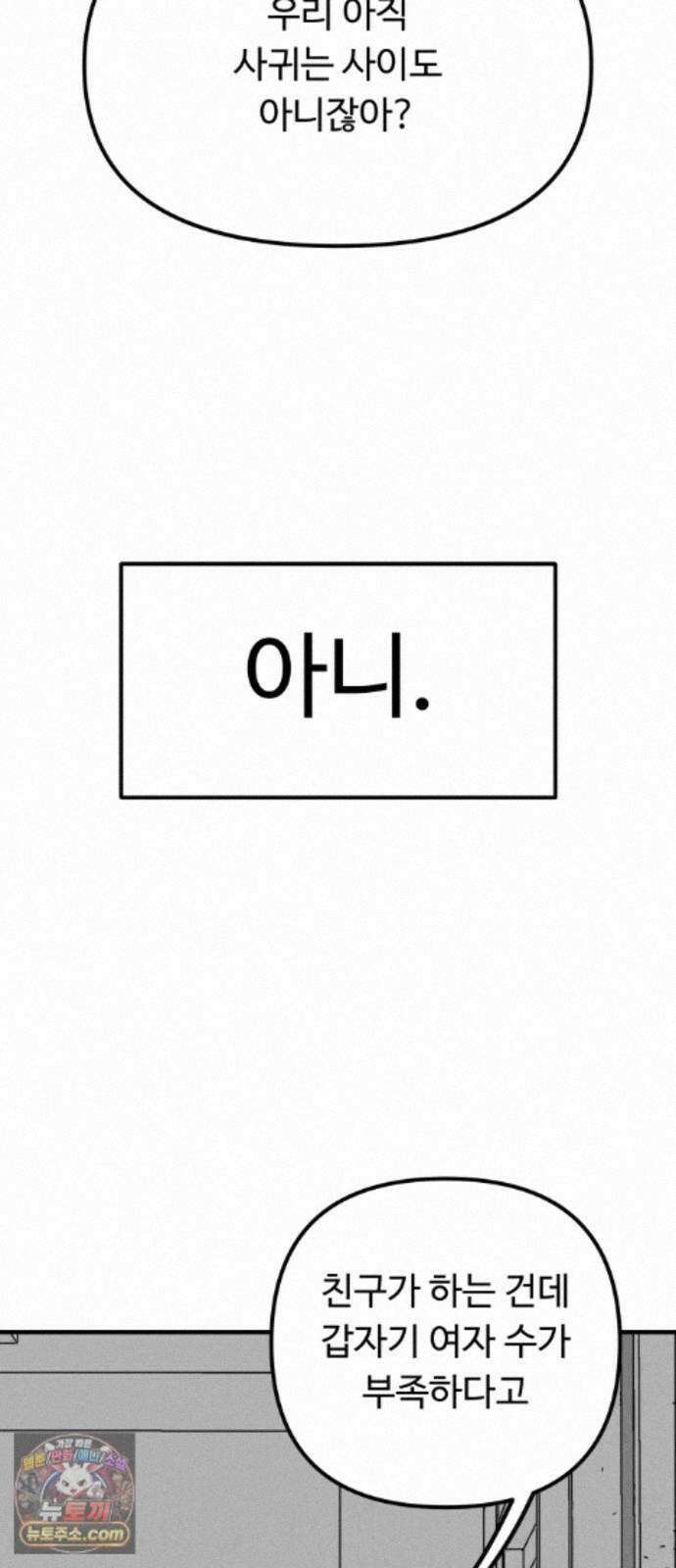 와인파티에서 순애찾기 29화 5
