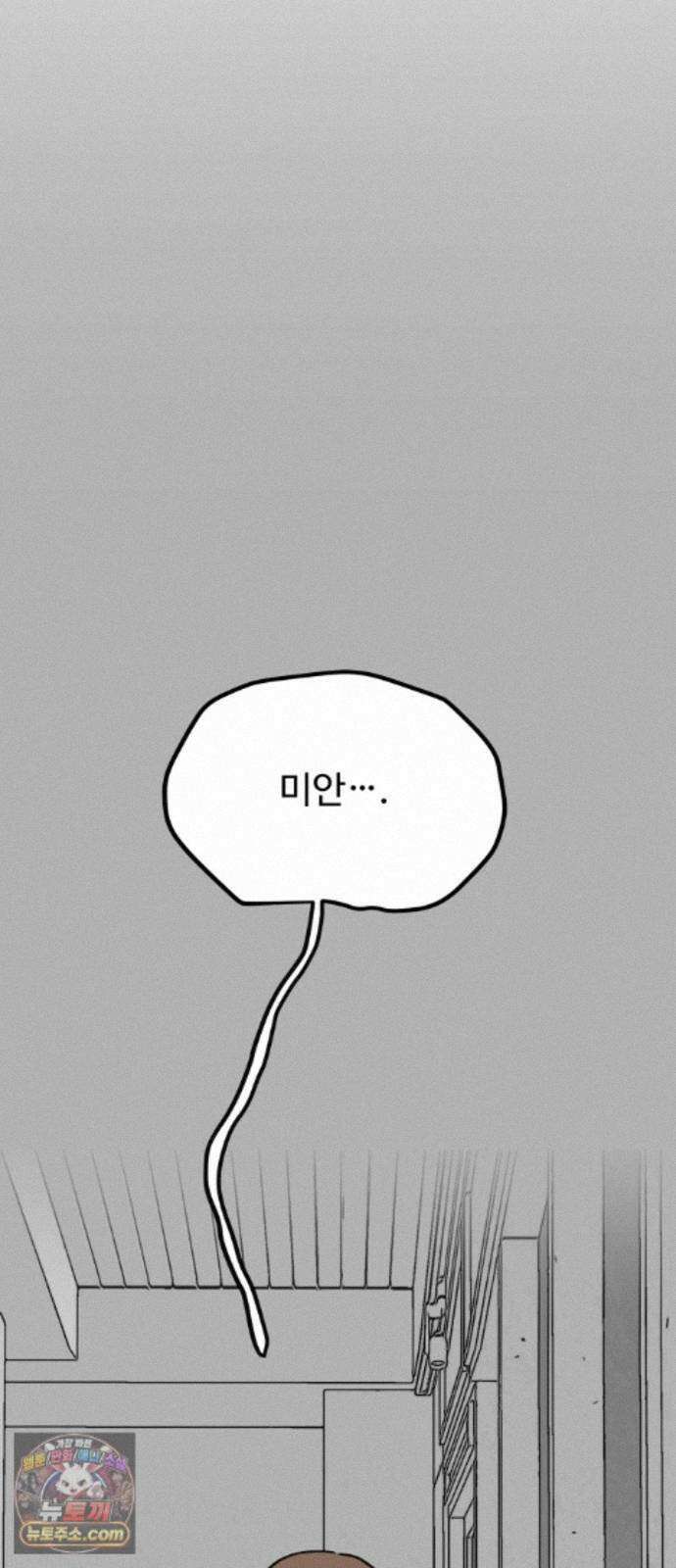 와인파티에서 순애찾기 29화 8