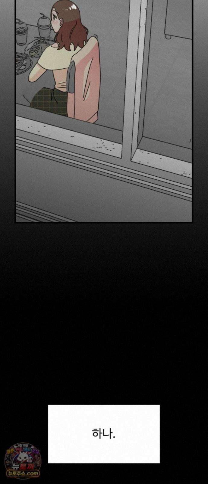 와인파티에서 순애찾기 29화 11