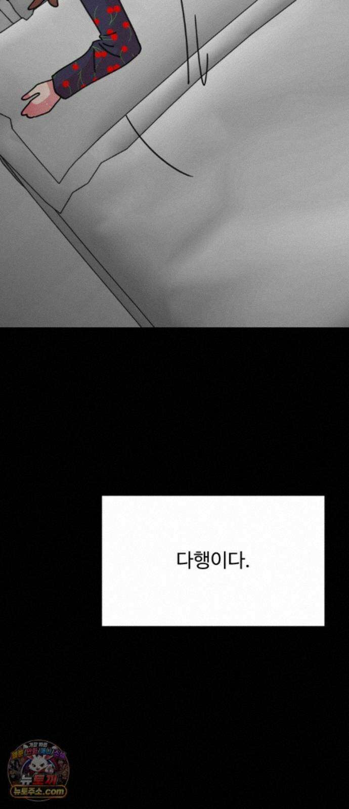 와인파티에서 순애찾기 29화 16