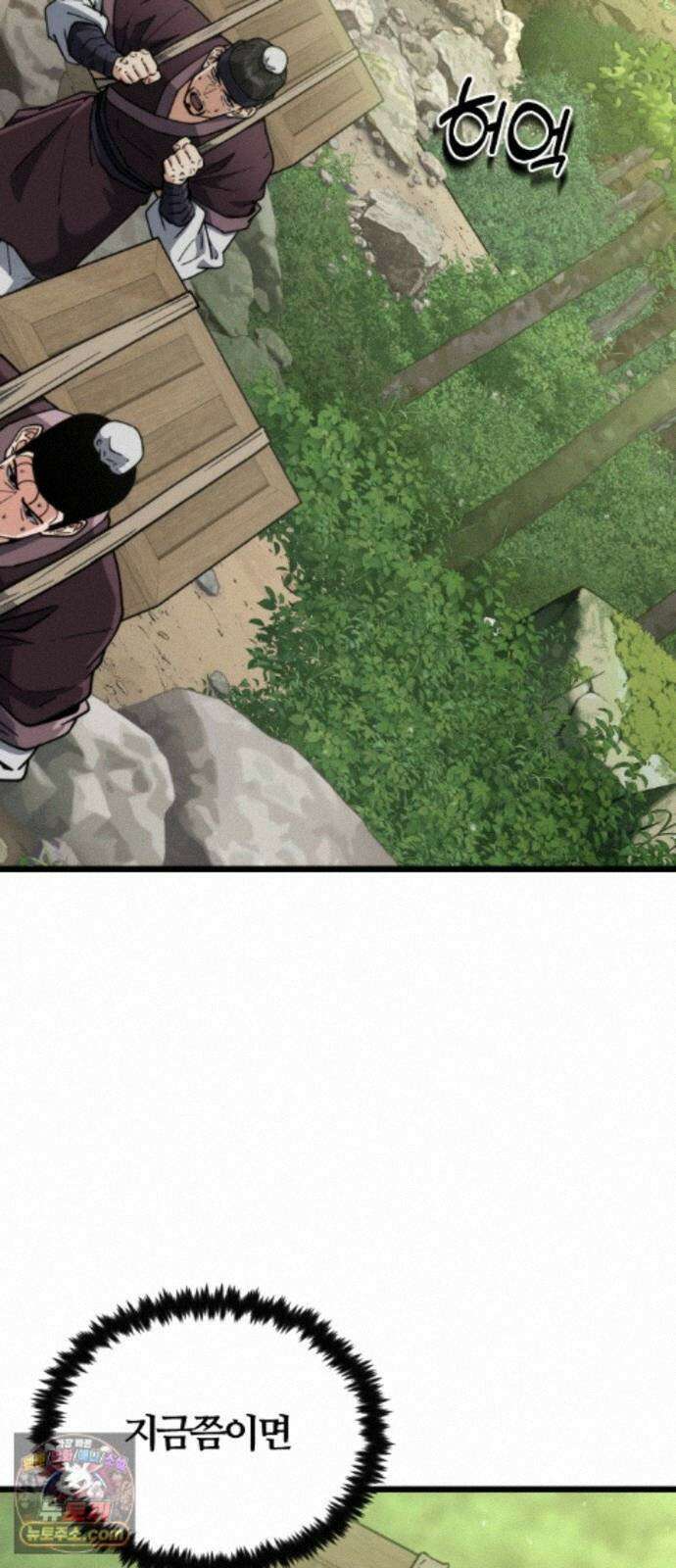 천재소녀가무림공적을숨김 34화 2