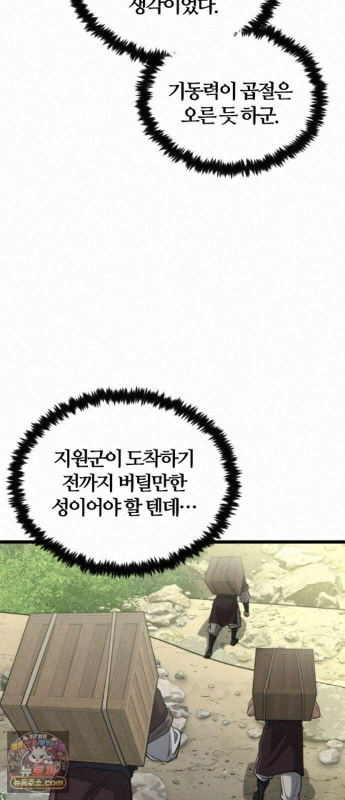 천재소녀가무림공적을숨김 34화 5