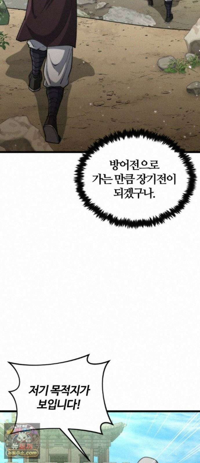 천재소녀가무림공적을숨김 34화 6