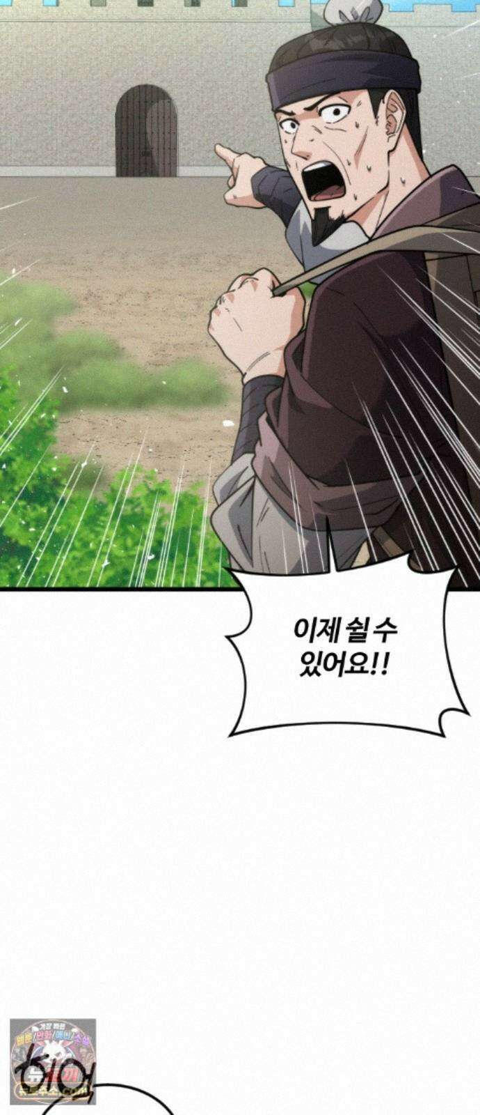 천재소녀가무림공적을숨김 34화 7