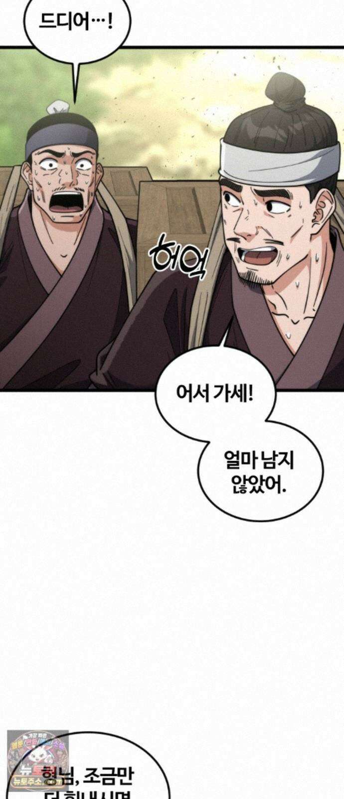 천재소녀가무림공적을숨김 34화 8