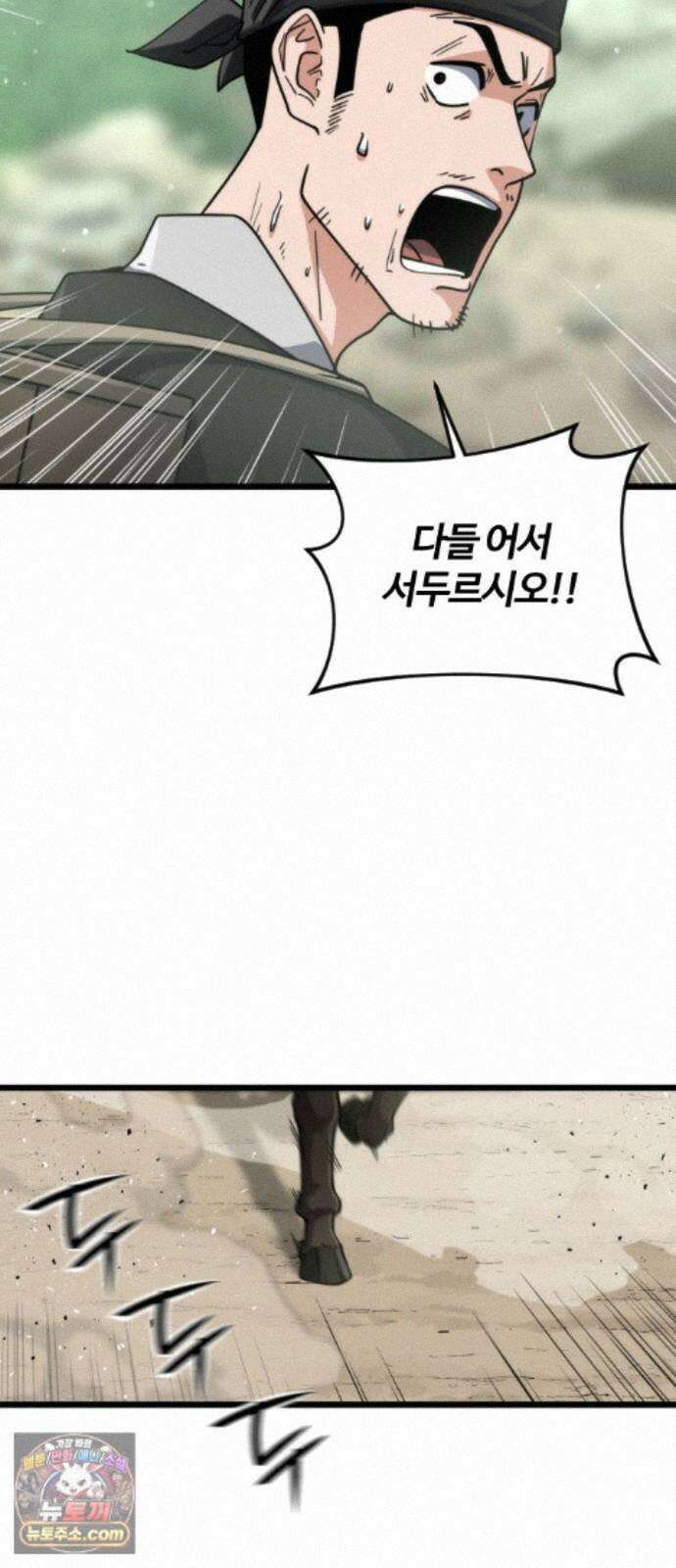 천재소녀가무림공적을숨김 34화 12