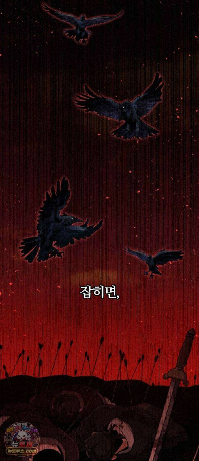 천재소녀가무림공적을숨김 34화 18