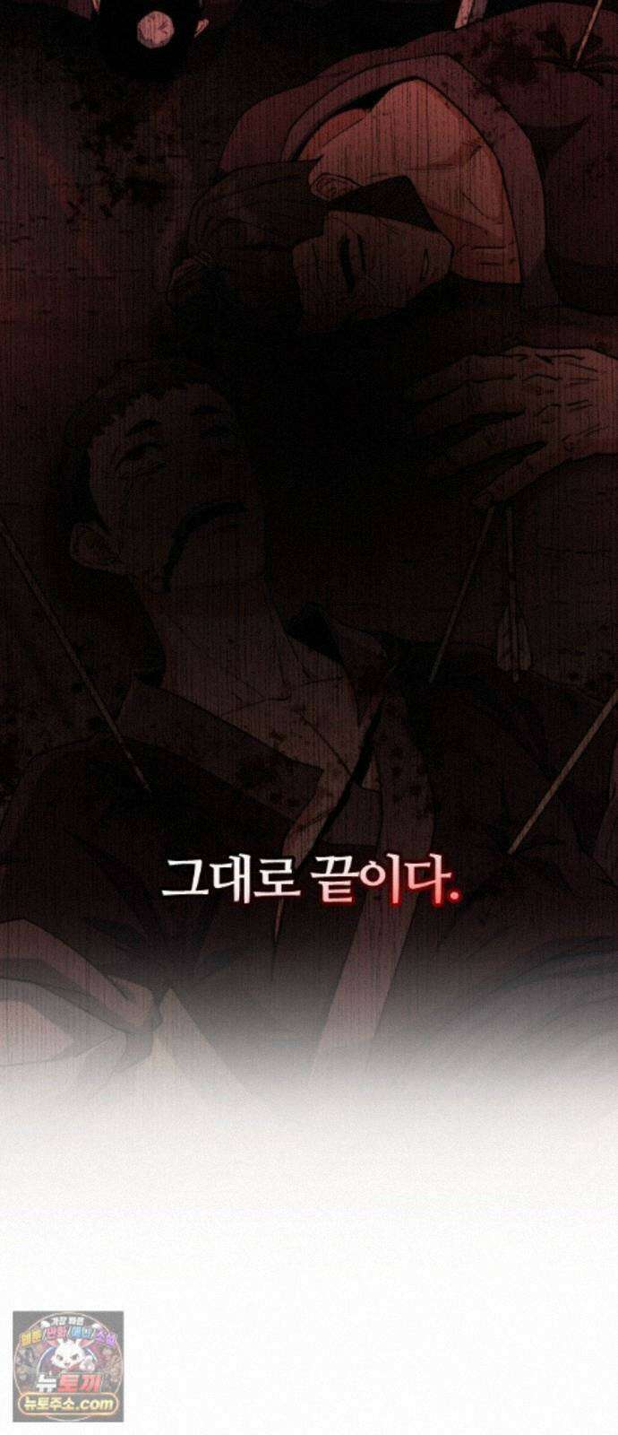 천재소녀가무림공적을숨김 34화 19