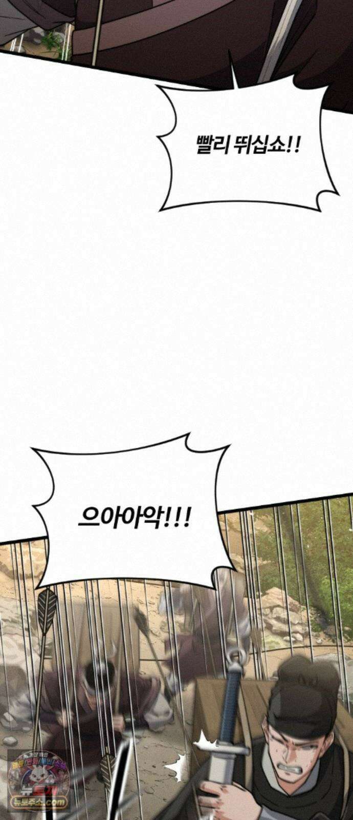 천재소녀가무림공적을숨김 34화 22