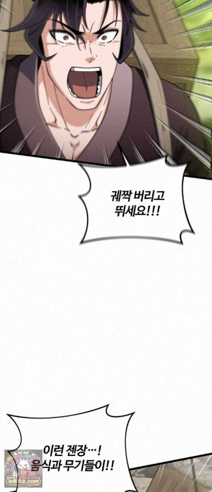 천재소녀가무림공적을숨김 34화 25
