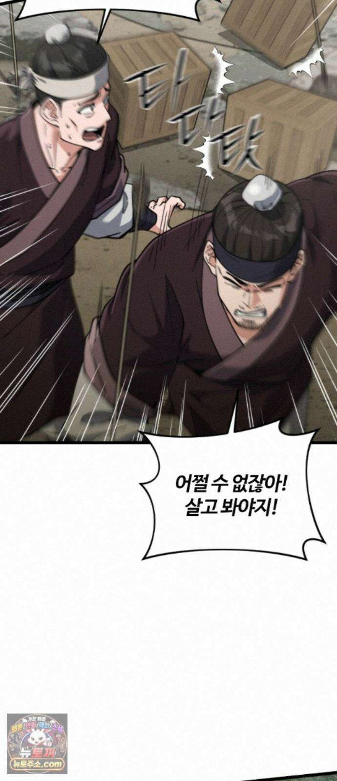 천재소녀가무림공적을숨김 34화 26