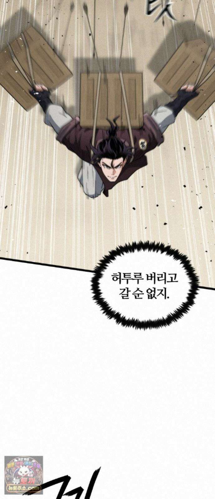 천재소녀가무림공적을숨김 34화 29