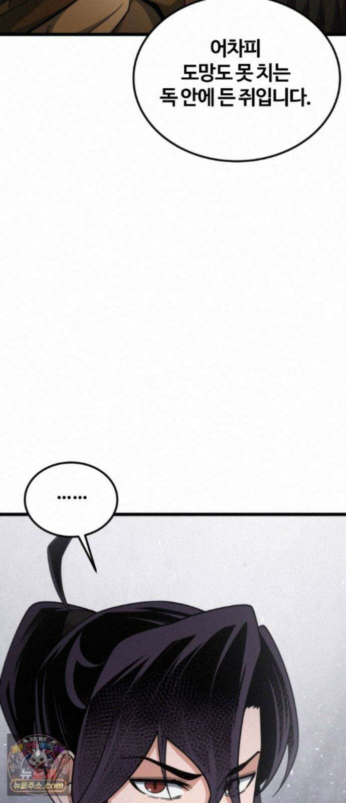 천재소녀가무림공적을숨김 34화 34