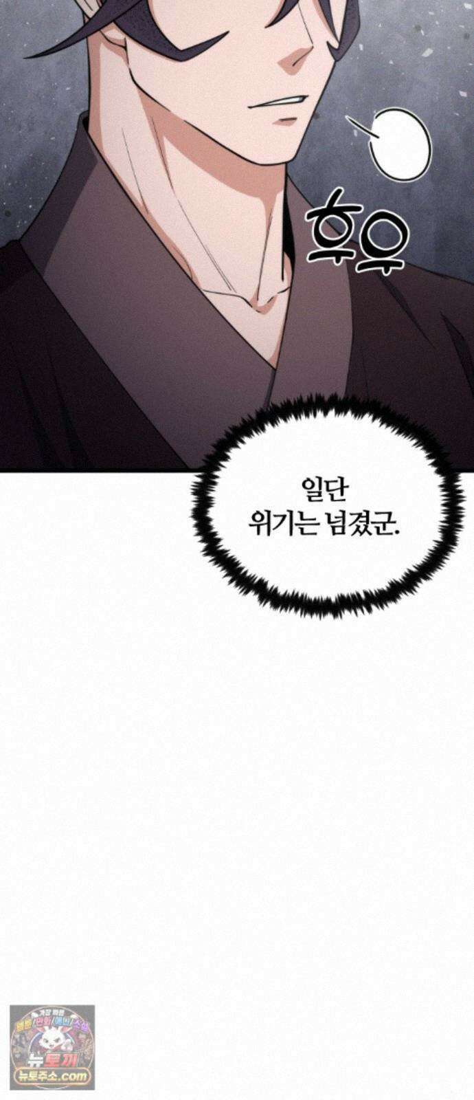천재소녀가무림공적을숨김 34화 35