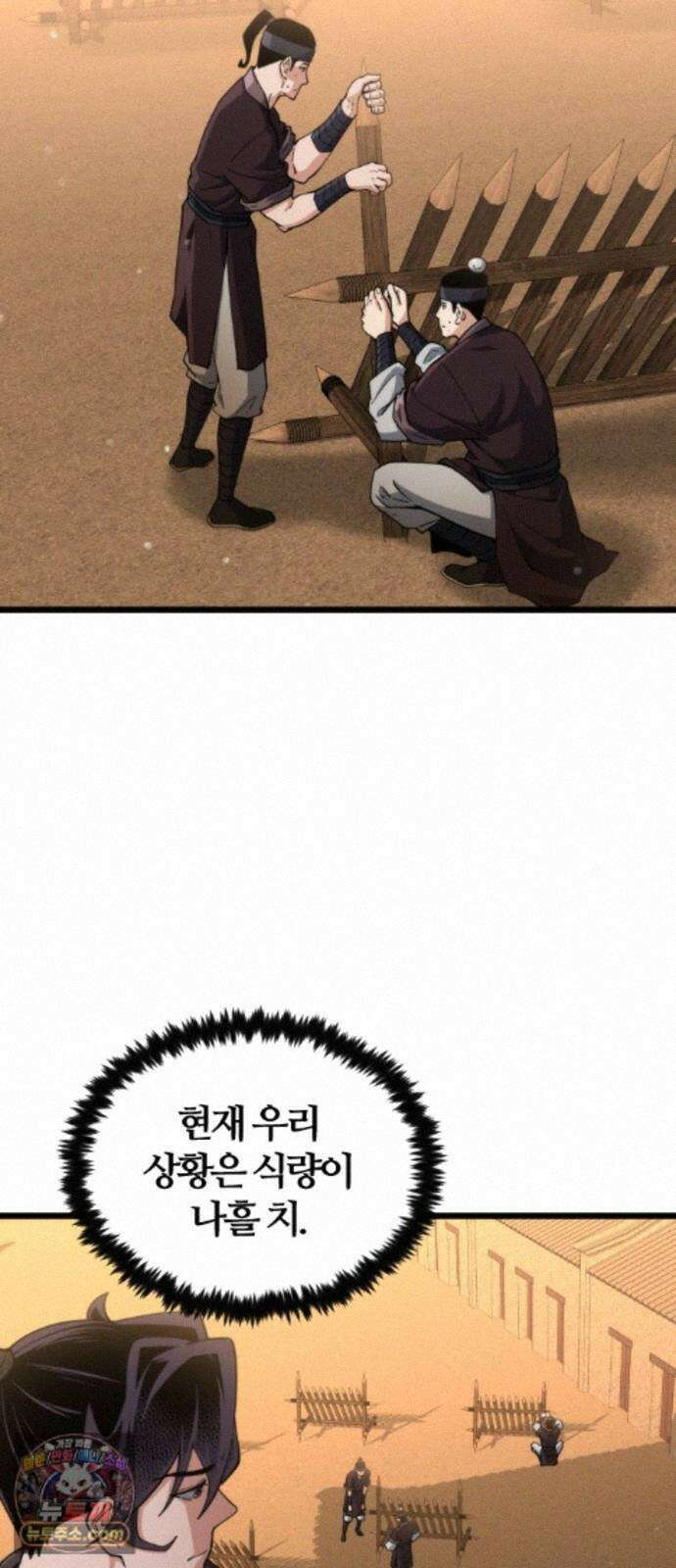 천재소녀가무림공적을숨김 34화 38