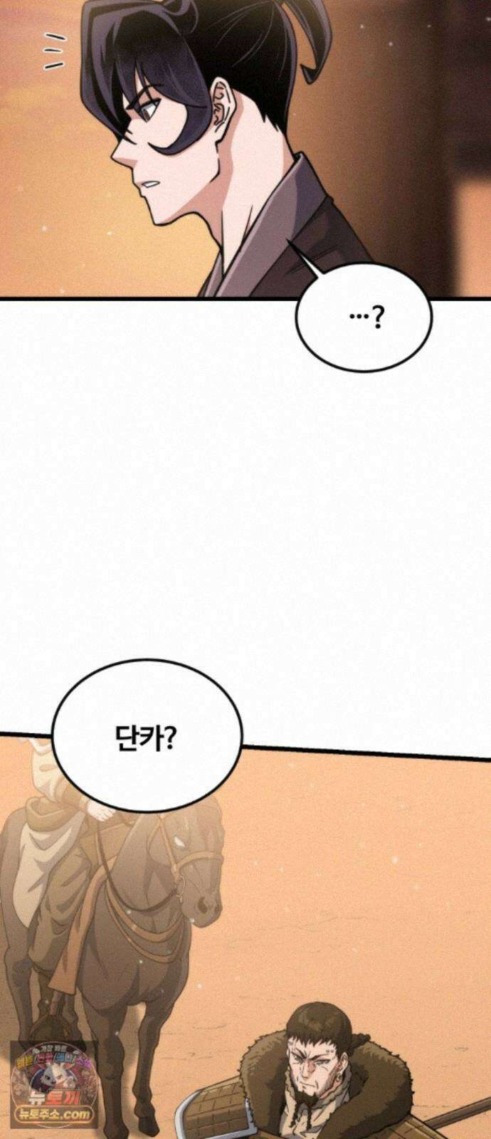 천재소녀가무림공적을숨김 34화 42