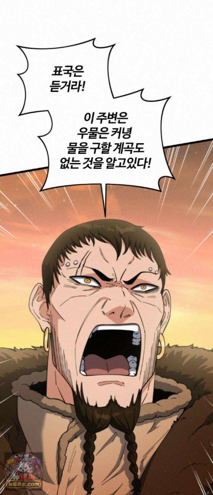 천재소녀가무림공적을숨김 34화 44