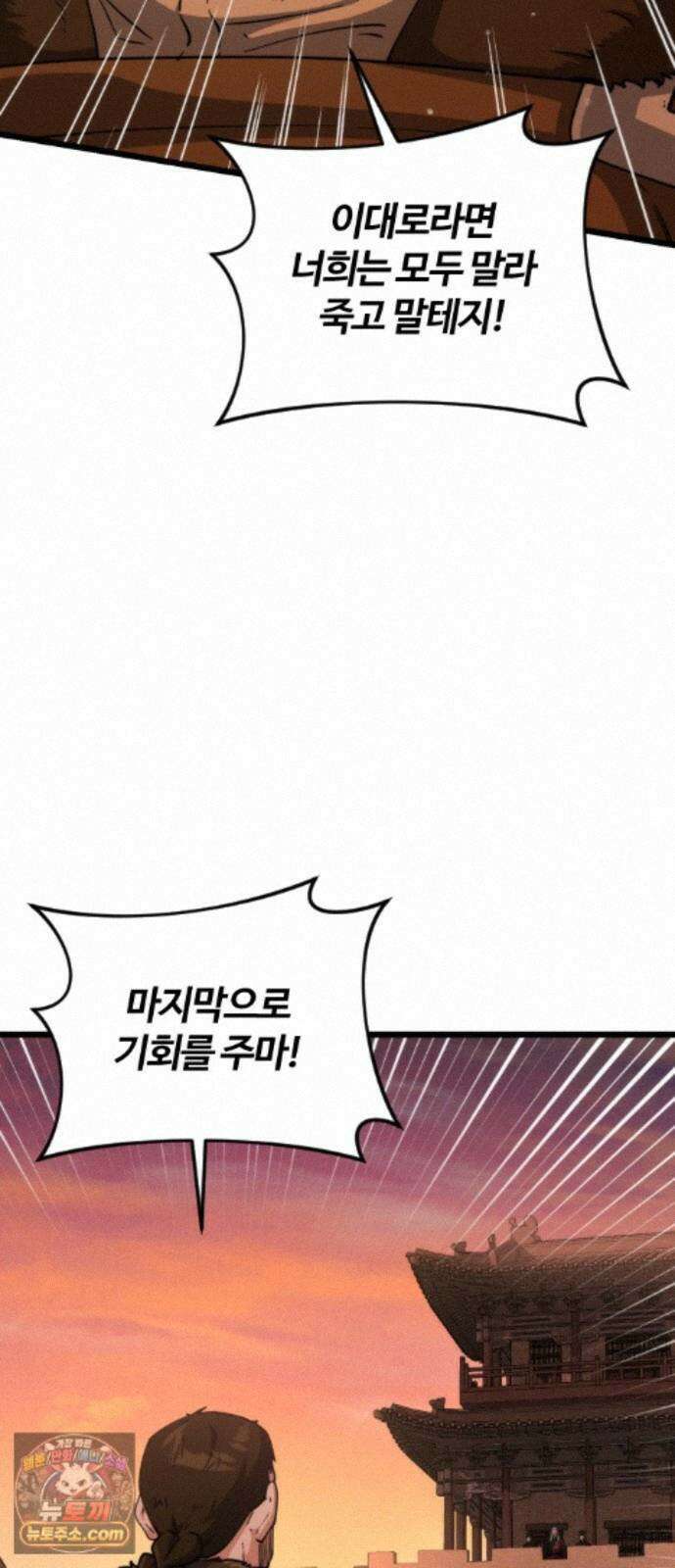 천재소녀가무림공적을숨김 34화 45