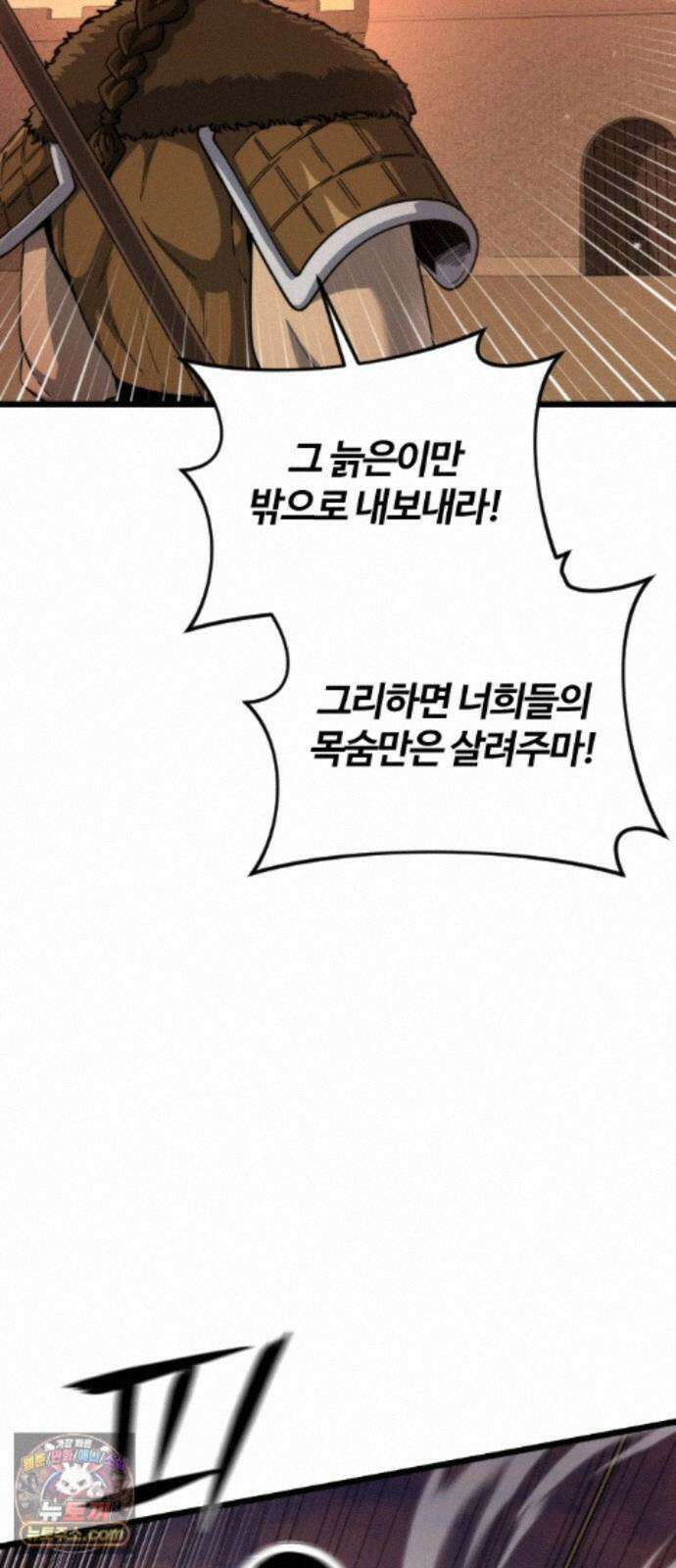 천재소녀가무림공적을숨김 34화 46