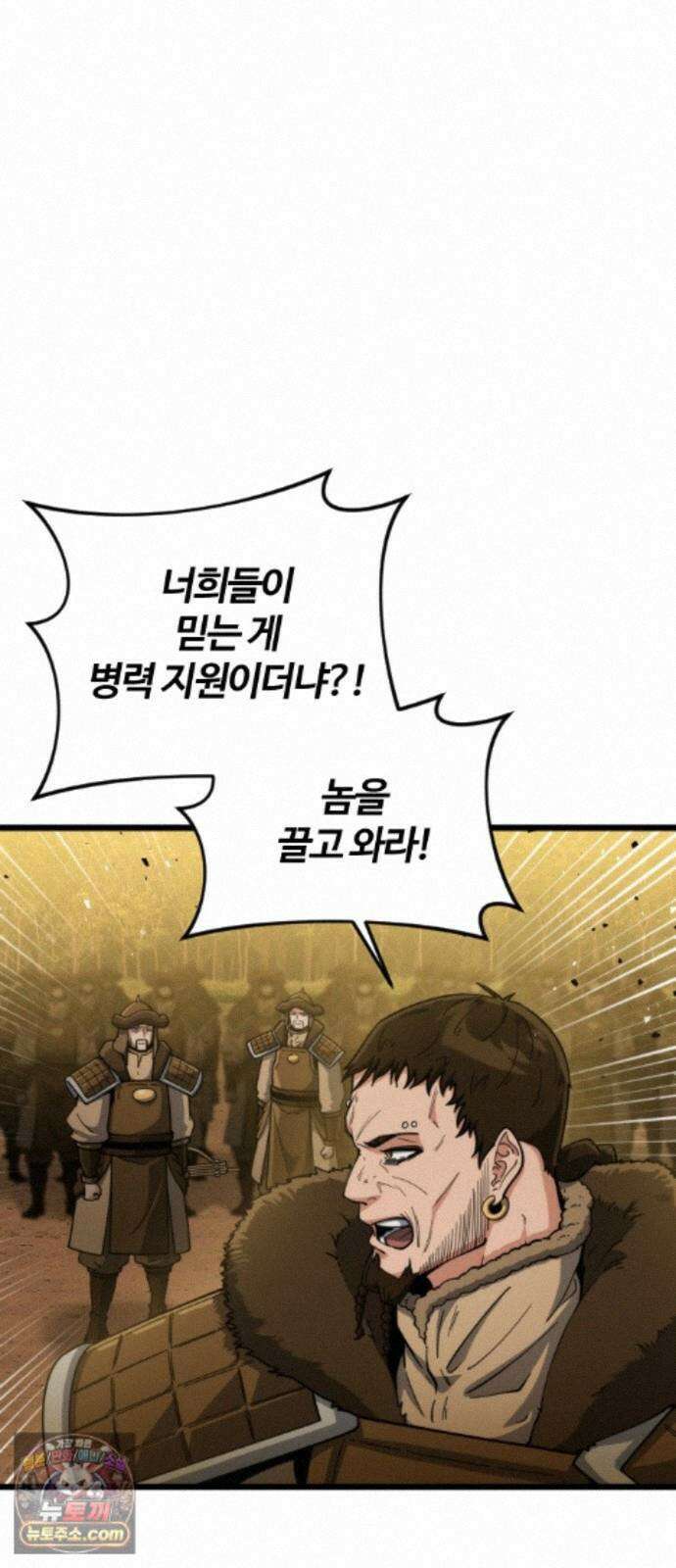 천재소녀가무림공적을숨김 34화 50