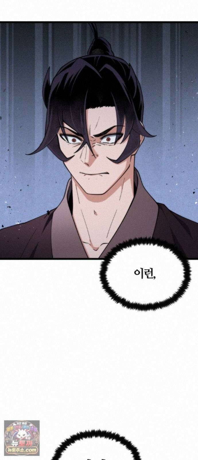 천재소녀가무림공적을숨김 34화 53