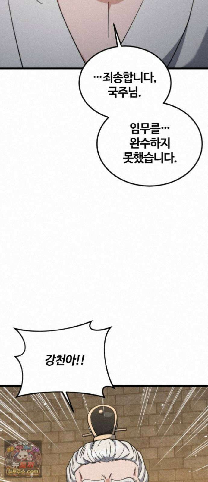 천재소녀가무림공적을숨김 34화 56