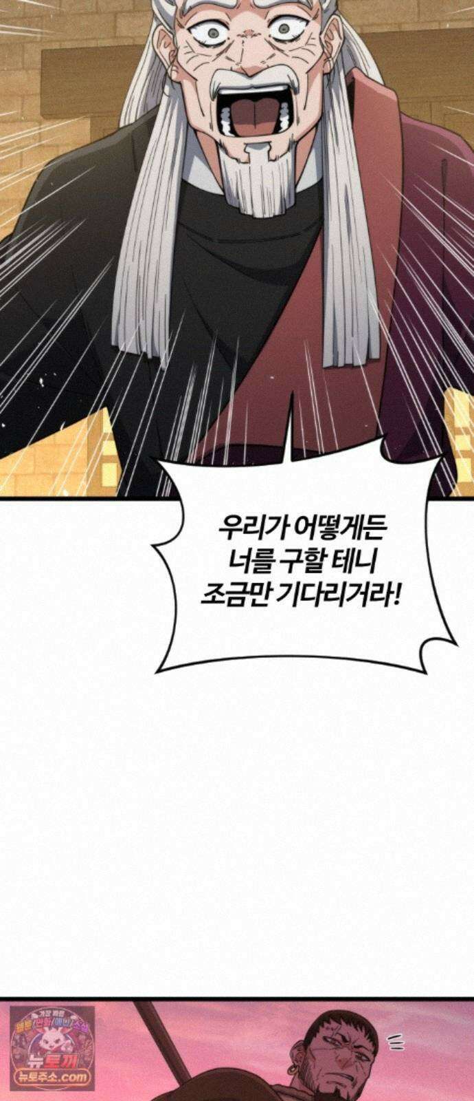 천재소녀가무림공적을숨김 34화 57