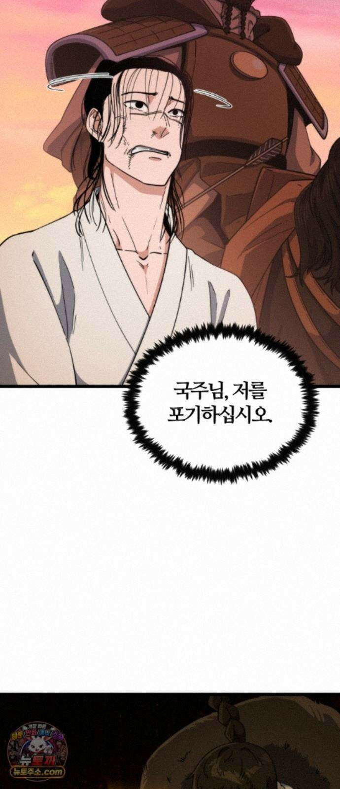 천재소녀가무림공적을숨김 34화 58