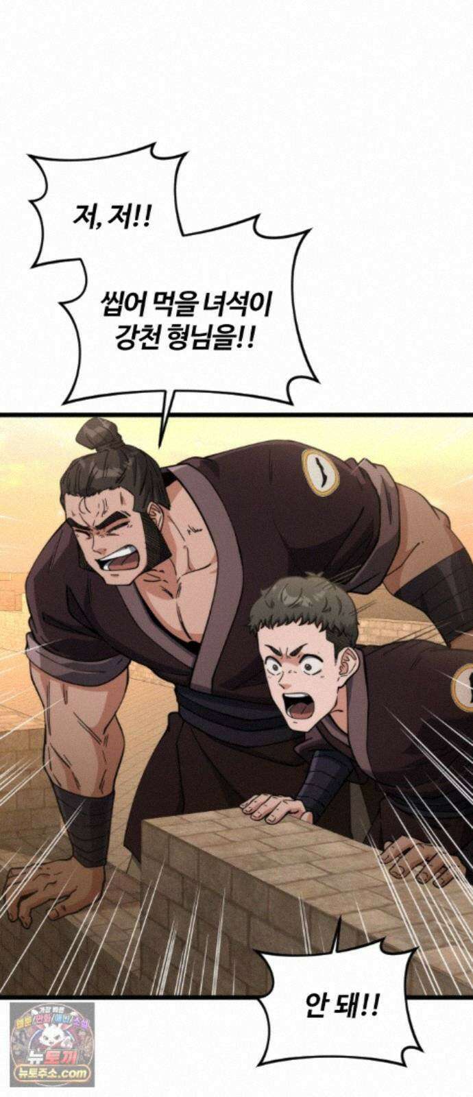 천재소녀가무림공적을숨김 34화 61