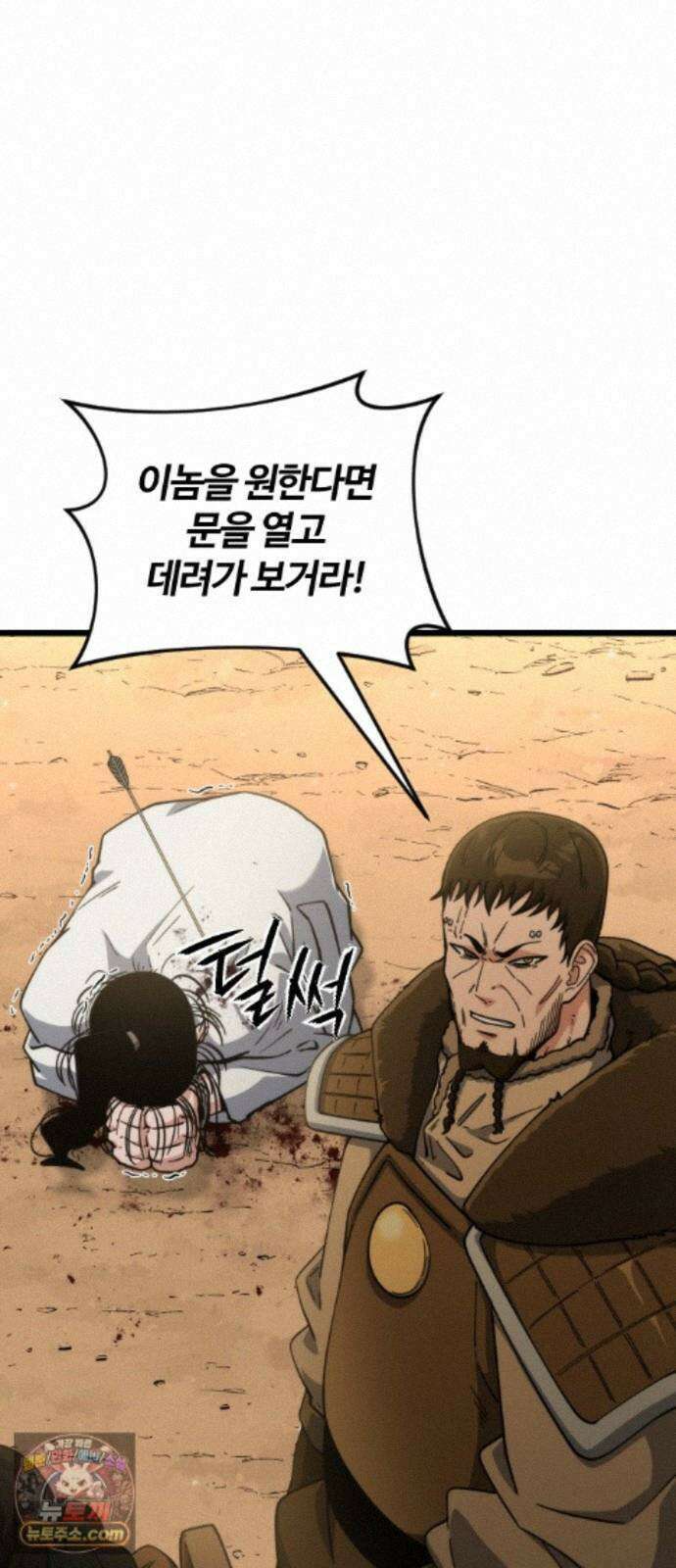 천재소녀가무림공적을숨김 34화 62