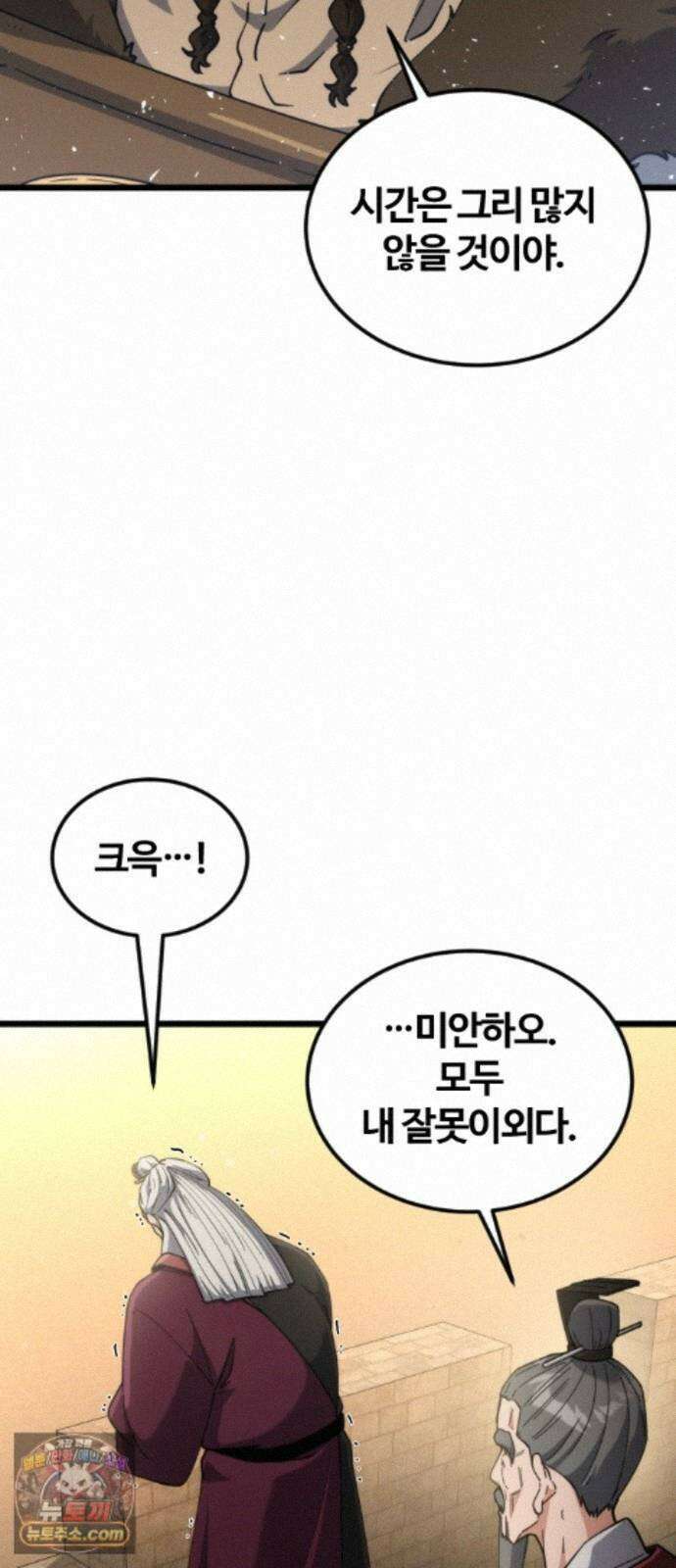 천재소녀가무림공적을숨김 34화 64