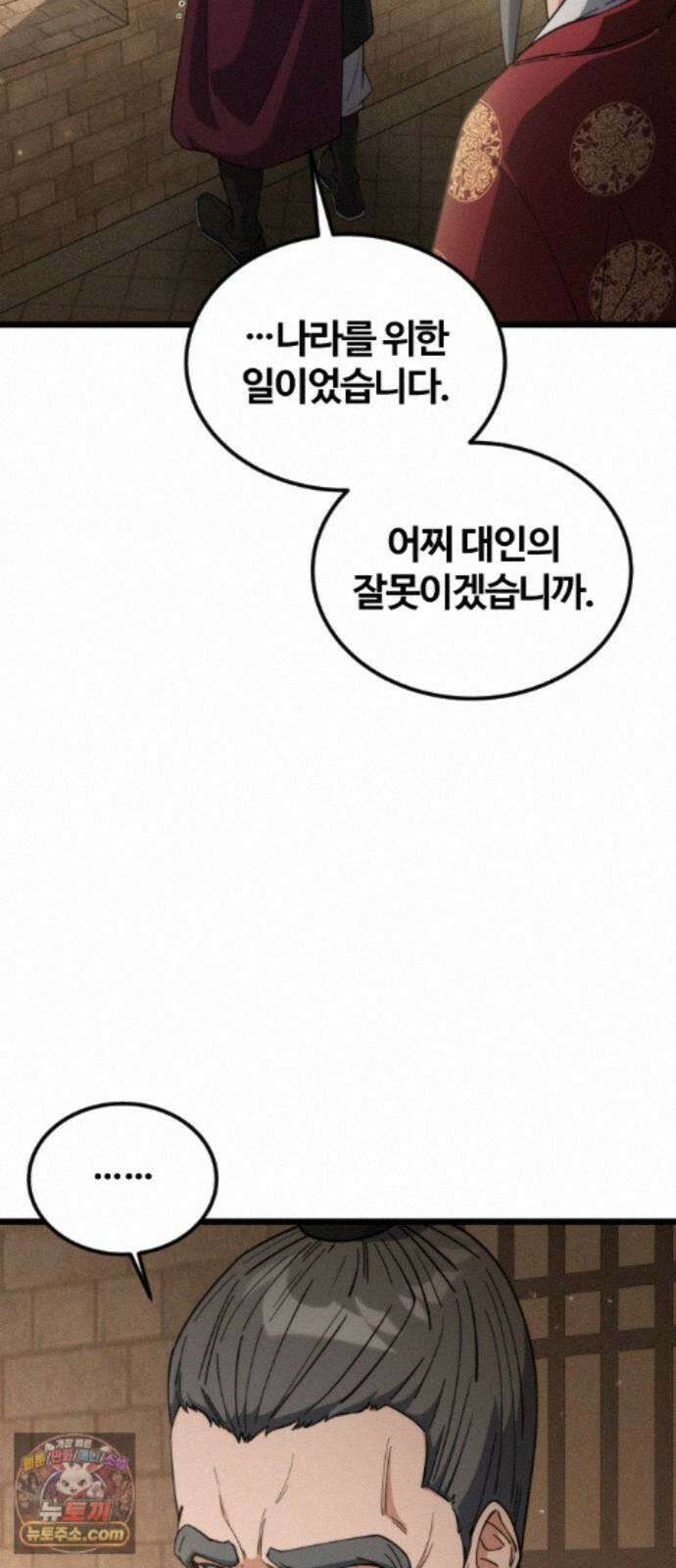 천재소녀가무림공적을숨김 34화 65