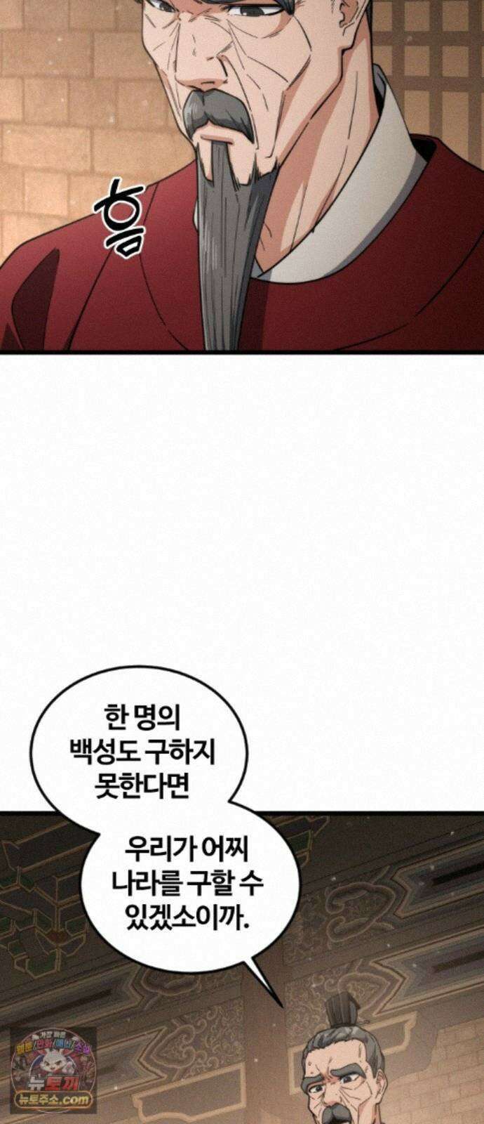 천재소녀가무림공적을숨김 34화 66