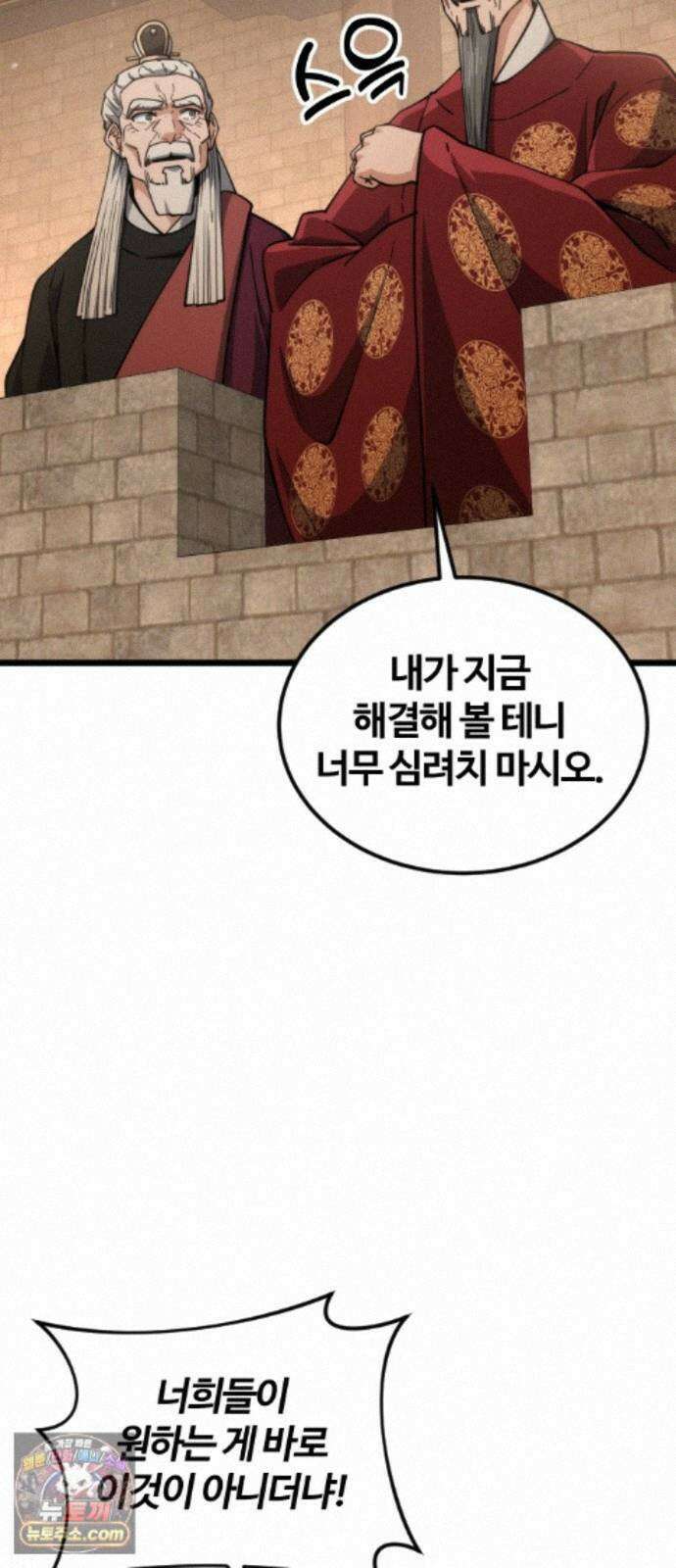 천재소녀가무림공적을숨김 34화 67