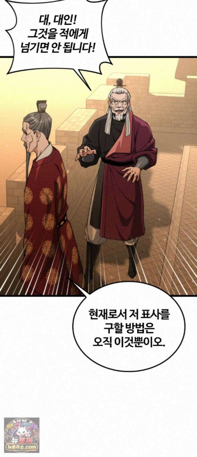 천재소녀가무림공적을숨김 34화 70