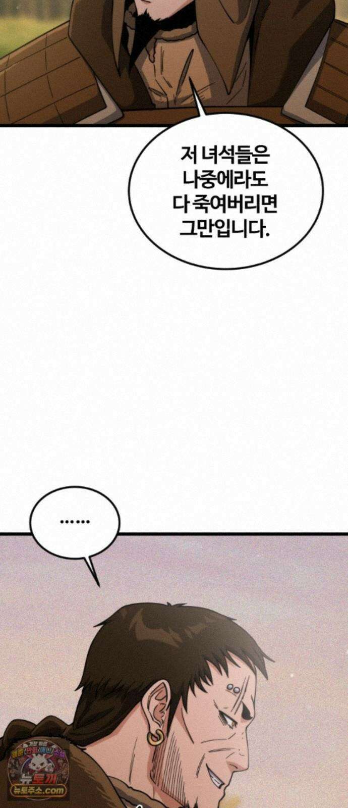 천재소녀가무림공적을숨김 34화 73