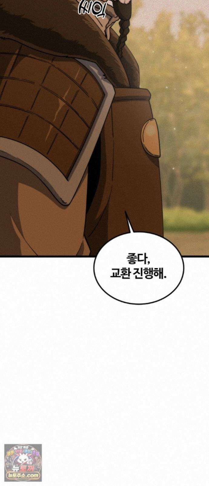 천재소녀가무림공적을숨김 34화 74