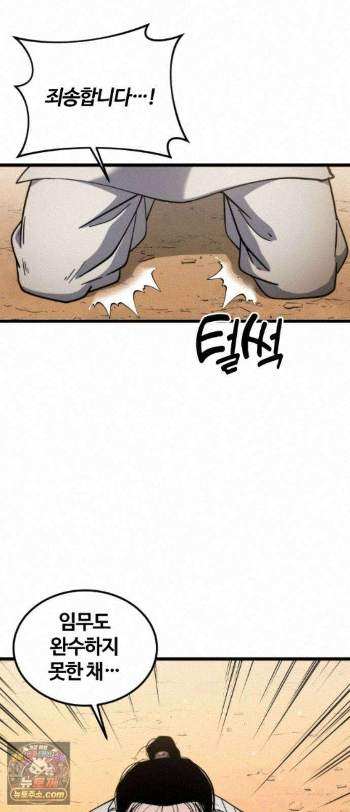 천재소녀가무림공적을숨김 34화 76