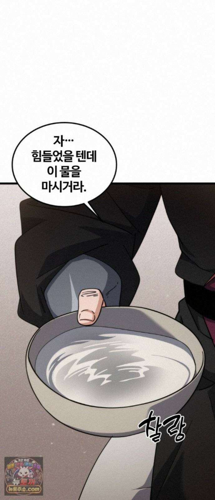 천재소녀가무림공적을숨김 34화 79