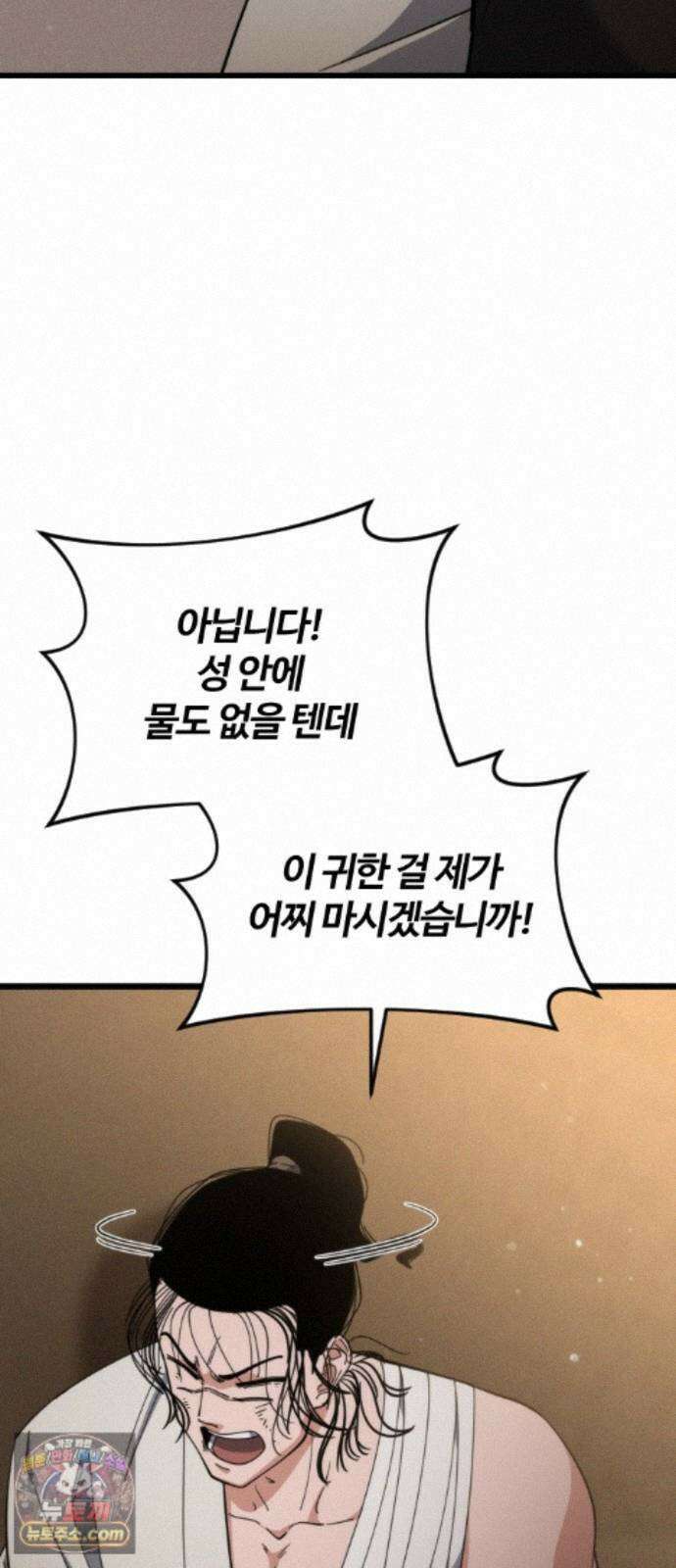천재소녀가무림공적을숨김 34화 80