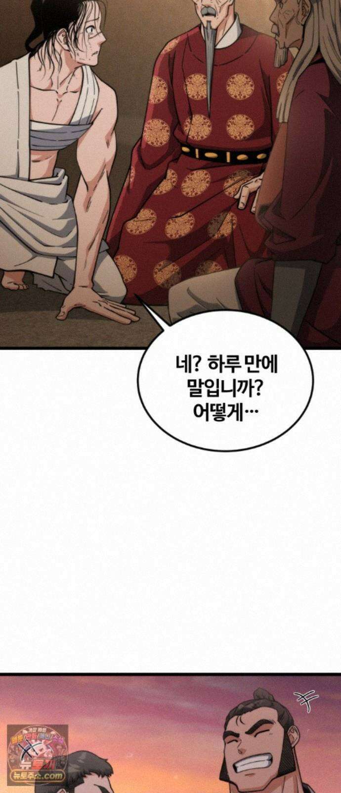 천재소녀가무림공적을숨김 34화 82