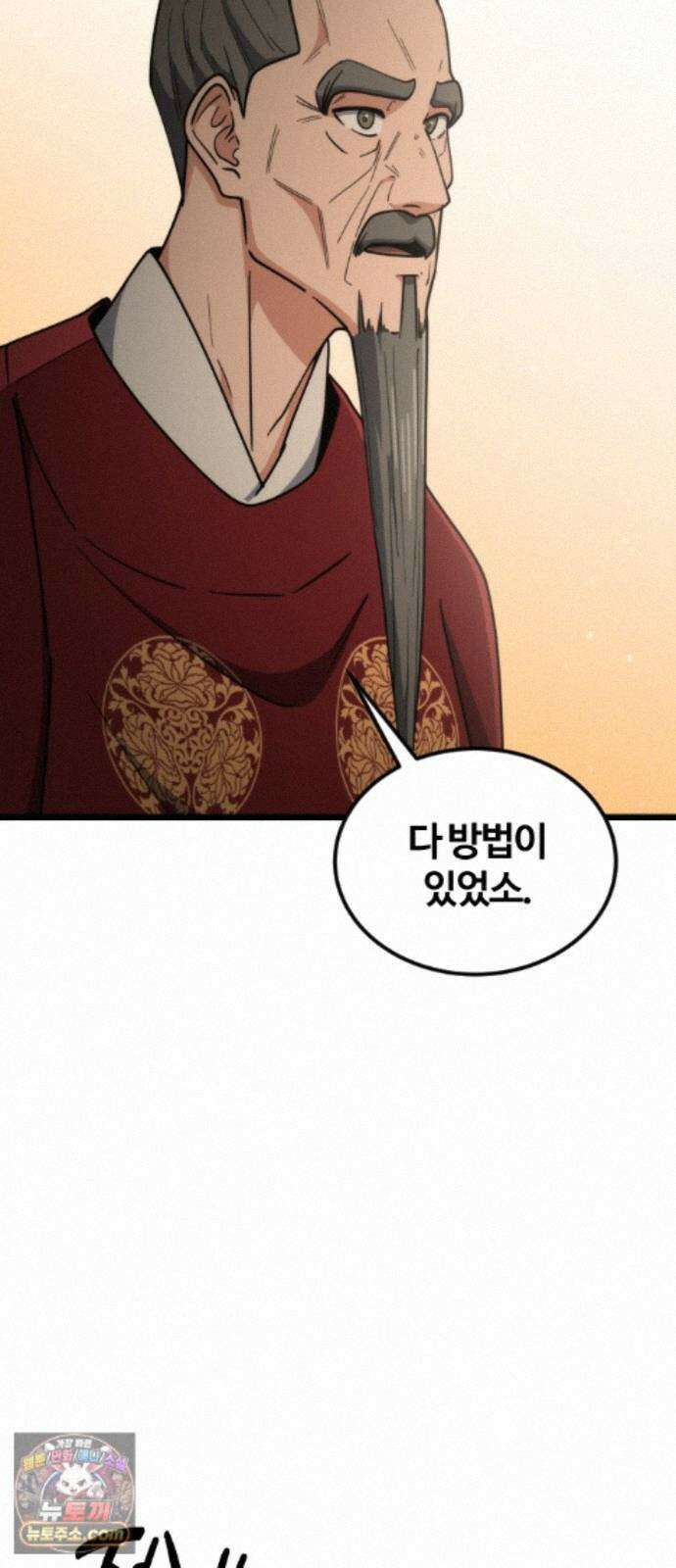 천재소녀가무림공적을숨김 34화 88
