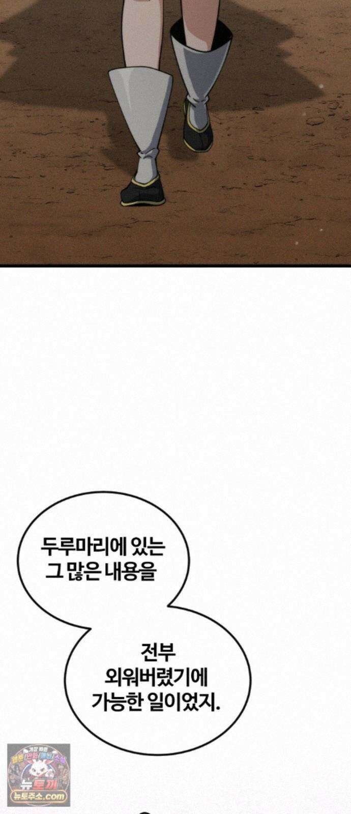 천재소녀가무림공적을숨김 34화 94