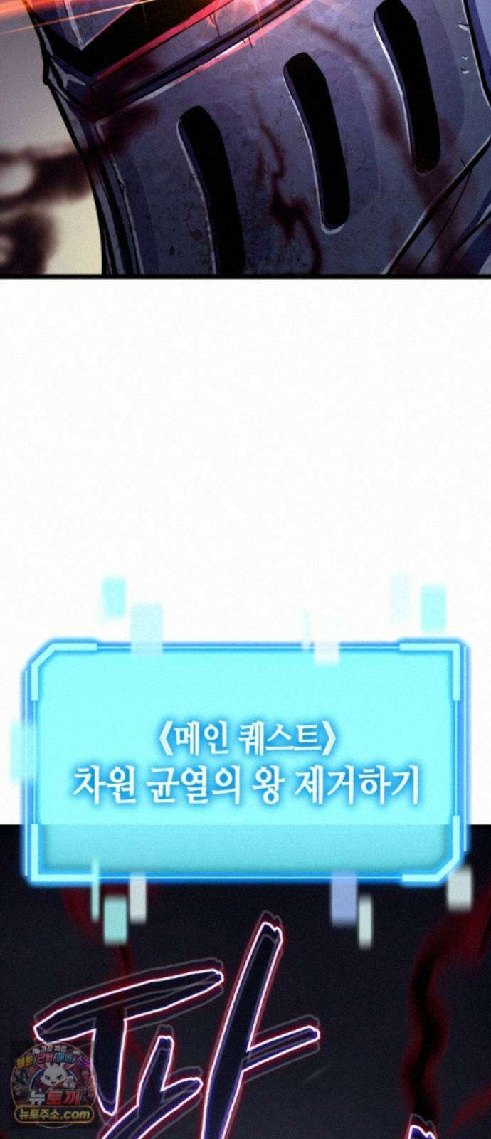 히든 특성 13개 들고 시작한다 31화 4