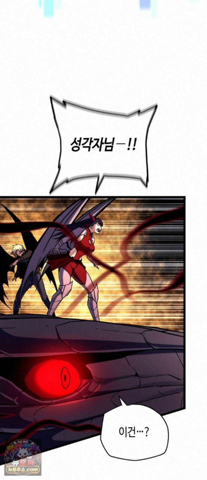 히든 특성 13개 들고 시작한다 31화 7