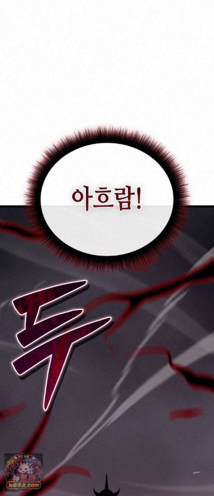 히든 특성 13개 들고 시작한다 31화 10