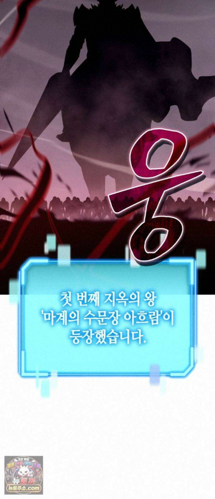 히든 특성 13개 들고 시작한다 31화 11